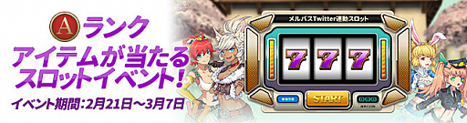 画像ギャラリー No.005のサムネイル画像 / 「メルヘンバスターズ」,「三極姫4」コラボのコスチュームなどを紹介