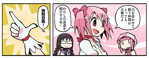 画像ギャラリー No.005のサムネイル画像 / 「マギアレコード 魔法少女まどか☆マギカ外伝」，第4弾CM＆第7弾漫画が公開