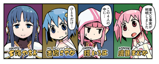 画像ギャラリー No.002のサムネイル画像 / 「マギアレコード 魔法少女まどか☆マギカ外伝」の公式漫画第8話が更新