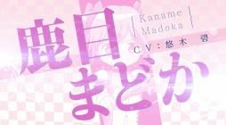 画像ギャラリー No.001のサムネイル画像 / 「マギアレコード 魔法少女まどか☆マギカ外伝」,キャラ別CMの第6弾を公開