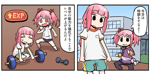 画像ギャラリー No.002のサムネイル画像 / 「マギアレコード 魔法少女まどか☆マギカ外伝」漫画第18話が公開