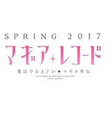 画像ギャラリー No.001のサムネイル画像 / 「マギアレコード」，“いろは”のTwitter用画像を公開