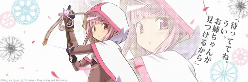 画像ギャラリー No.003のサムネイル画像 / 「マギアレコード」，“いろは”のTwitter用画像を公開
