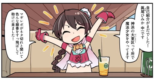 画像ギャラリー No.002のサムネイル画像 / 「マギアレコード 魔法少女まどか☆マギカ外伝」の漫画第32話が公開に