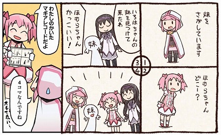 画像ギャラリー No.002のサムネイル画像 / 「マギアレコード」，Web漫画の第33話を公開