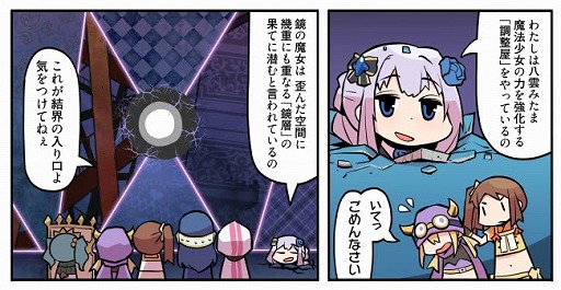 画像ギャラリー No.002のサムネイル画像 / 「マギアレコード」，Web漫画の第35話が公式サイトで公開