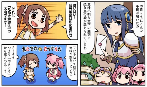 画像ギャラリー No.002のサムネイル画像 / 「マギアレコード」公式Web漫画「マギア☆レポート」の第38話が公開