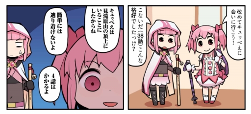 画像ギャラリー No.002のサムネイル画像 / 「マギアレコード 魔法少女まどか☆マギカ外伝」のWeb漫画40話が公開に