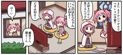 画像ギャラリー No.002のサムネイル画像 / 「マギアレコード」公式Web漫画「マギア☆レポート」の第45話が公開