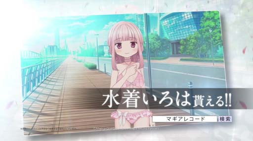 画像ギャラリー No.002のサムネイル画像 / 「マギアレコード」，リリース記念CMが放送開始。ログインキャンペーンも実施中