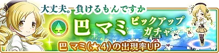 画像ギャラリー No.002のサムネイル画像 / 「マギアレコード」，メインストーリー第4章の1話＆2話が配信
