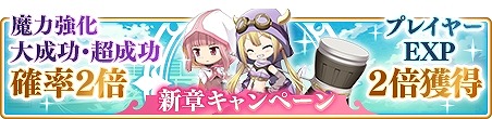 画像ギャラリー No.003のサムネイル画像 / 「マギアレコード」，メインストーリー第4章の1話＆2話が配信