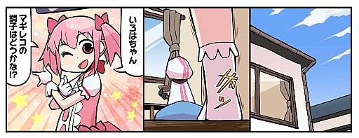 画像ギャラリー No.002のサムネイル画像 / 「マギアレコード 魔法少女まどか☆マギカ外伝」，Webマンガ「マギア☆レポート2」の第1話が公開