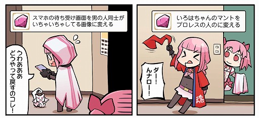 画像ギャラリー No.002のサムネイル画像 / 「マギアレコード」，Webマンガ“マギア☆レポート2”の第2話が公開