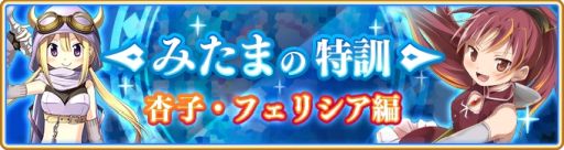 画像ギャラリー No.006のサムネイル画像 / 「マギアレコード」で佐倉杏子のピックアップガチャが開催中