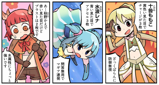 画像ギャラリー No.002のサムネイル画像 / 「マギアレコード」第2弾 漫画第3話が公開