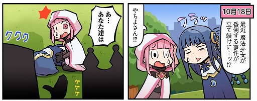 画像ギャラリー No.002のサムネイル画像 / 「マギアレコード」，“マギア☆レポート2”の第6話が公開に