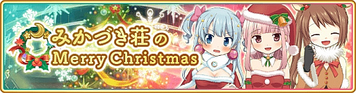 ���������꡼ No.007�Υ���ͥ������ / �֥ޥ����쥳���ɡס����ꥹ�ޥ����٥�ȡ֤ߤ��Ť����Merry Christmas�פ�12��15��17��00����»�