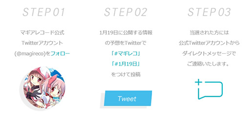 画像ギャラリー No.001のサムネイル画像 / 「マギアレコード 魔法少女まどか☆マギカ外伝」のカウントダウンサイトが開設。1月19日に“特別な発表”が行われる模様