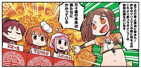 画像ギャラリー No.002のサムネイル画像 / 「マギアレコード」，WEBマンガ“マギア☆レポート2”第21話を公開