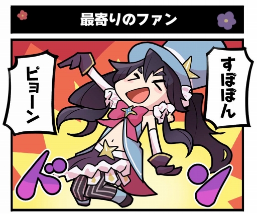 画像ギャラリー No.002のサムネイル画像 / 「マギアレコード」，WEBマンガ「マギア☆レポート2」第23話を公開