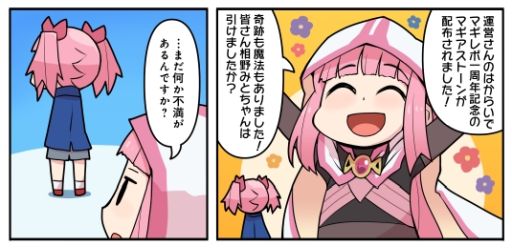 画像ギャラリー No.001のサムネイル画像 / 「マギアレコード」のWeb漫画「マギア☆レポート2」第25話が公開に