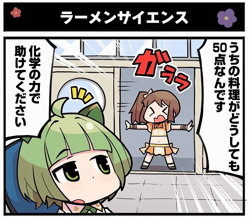 画像ギャラリー No.002のサムネイル画像 / 「マギアレコード」の公式Web漫画「マギア☆レポート2」の第32話が公開