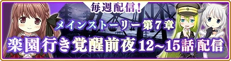 画像ギャラリー No.001のサムネイル画像 / 「マギアレコード」，メインストーリーの第7章が配信
