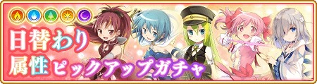 画像ギャラリー No.002のサムネイル画像 / 「マギアレコード」，メインストーリーの第7章が配信