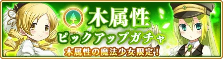 画像ギャラリー No.005のサムネイル画像 / 「マギアレコード」，メインストーリーの第7章が配信