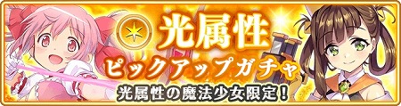 画像ギャラリー No.007のサムネイル画像 / 「マギアレコード」，メインストーリーの第7章が配信