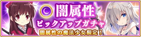 画像ギャラリー No.008のサムネイル画像 / 「マギアレコード」，メインストーリーの第7章が配信