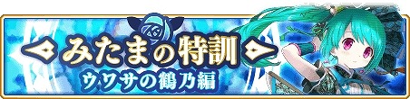 画像ギャラリー No.001のサムネイル画像 / 「マギアレコード 」，新魔法少女「ウワサの鶴乃」が6月1日に登場