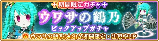 画像ギャラリー No.002のサムネイル画像 / 「マギアレコード 」，新魔法少女「ウワサの鶴乃」が6月1日に登場