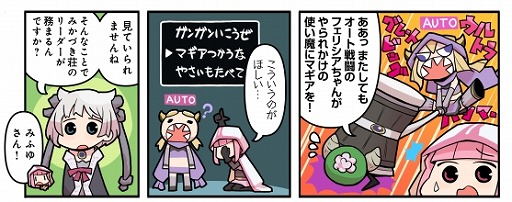 画像ギャラリー No.001のサムネイル画像 / 「マギアレコード」,Webマンガ“マギア☆レポート”第39話が公開に