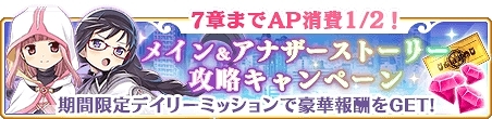 画像ギャラリー No.003のサムネイル画像 / 「マギアレコード」，7月13日16時よりメインストーリー第6章「真実を語る記憶」がフルボイスに