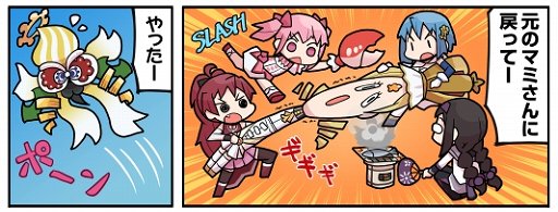 画像ギャラリー No.002のサムネイル画像 / 「マギアレコード」，Webマンガ“マギア☆レポート2”第42話が公開