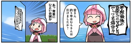 画像ギャラリー No.001のサムネイル画像 / 「マギアレコード」のWebマンガ“マギア☆レポート2”第43話が公開