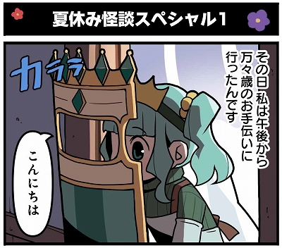 画像ギャラリー No.002のサムネイル画像 / 「マギアレコード」,Webマンガ「マギア☆レポート2」第42話が公開