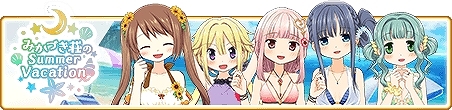 画像ギャラリー No.001のサムネイル画像 / 「マギアレコード」,期間限定イベント&ガチャ「みかづき荘のSummer Vacation」を8月8日から実施