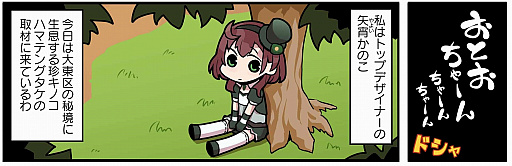画像ギャラリー No.002のサムネイル画像 / 「マギアレコード」，WEBマンガ「マギア☆レポート2」の第45話が公開