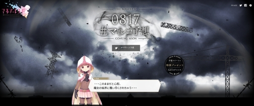 ���������꡼ No.002�Υ���ͥ������ / �֥ޥ����쥳���ɡפ�8��17����ȯɽ��������Ƥ�ͽ�ۤ���������ǥץ쥼��Ȥ������륭���ڡ���