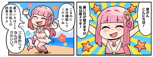 画像ギャラリー No.002のサムネイル画像 / 「マギアレコード」，Webマンガ「マギア☆レポート2」第46話が公開