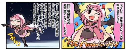 画像ギャラリー No.001のサムネイル画像 / 「マギアレコード」，Web漫画「マギア☆レポート2」の第47話が公開