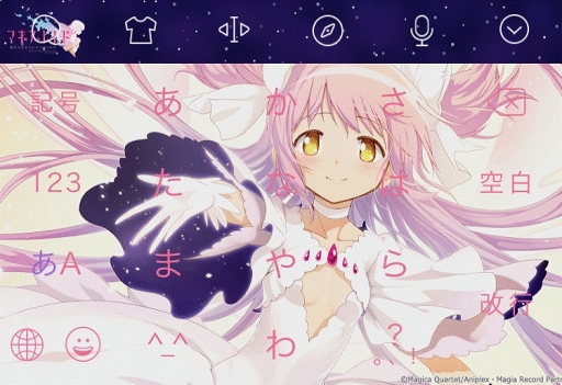 画像ギャラリー No.002のサムネイル画像 / 「マギアレコード」，“アルティメットまどか”を使用した「キーボードきせかえ」が期間限定で登場