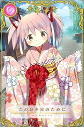 画像ギャラリー No.003のサムネイル画像 / 「マギアレコード」,「晴着の魔法少女」がスタート&メインストーリー公爵キャンペーンが開催