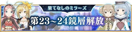 画像ギャラリー No.007のサムネイル画像 / 「マギアレコード」,「晴着の魔法少女」がスタート&メインストーリー公爵キャンペーンが開催