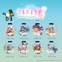 画像ギャラリー No.002のサムネイル画像 / 「マギアレコード」にちなんだスマホハードケースなどが新発売