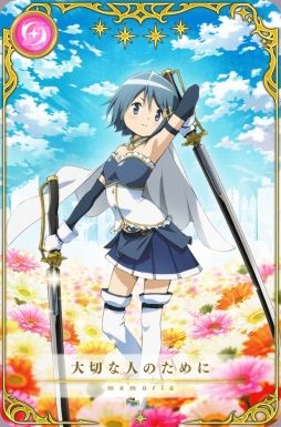 画像ギャラリー No.007のサムネイル画像 / 「マギアレコード」,★4メモリア出現率2倍キャンペーンが1月15日に開始