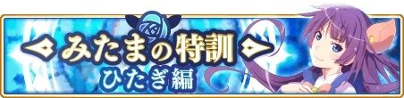 画像ギャラリー No.002のサムネイル画像 / 「マギアレコード」で戦場ヶ原ひたぎの★5覚醒,ドッペル解放が2月25日に実装予定